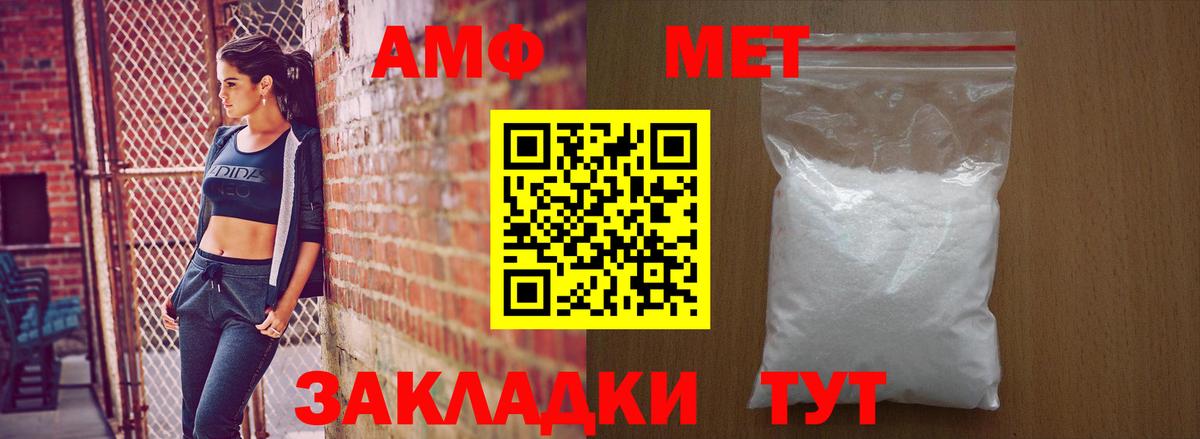 Amphetamine  Вход с VPN  Тулун  Амфетамин Premium  АМФ 