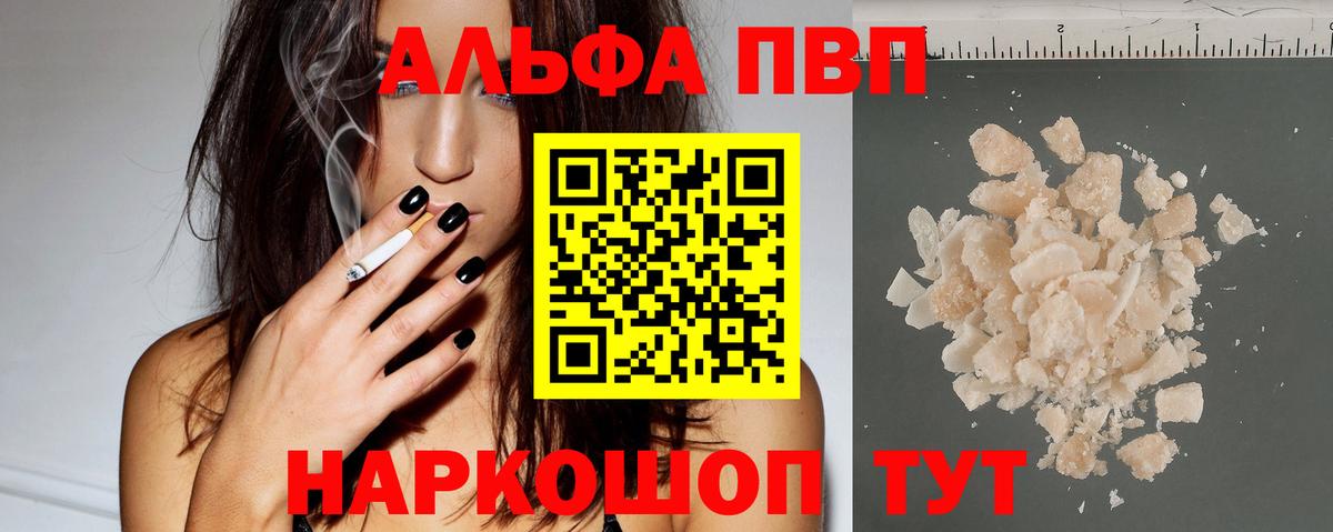 А ПВП VHQ  Alpha PVP крисы CK  наркота  Вход с VPN  Тулун  A-PVP кристаллы 