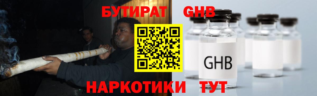 БУТИРАТ бутик  Вход с VPN  Тулун 