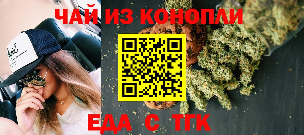 Тулун  Canna-Cookies конопля  Вход с VPN 