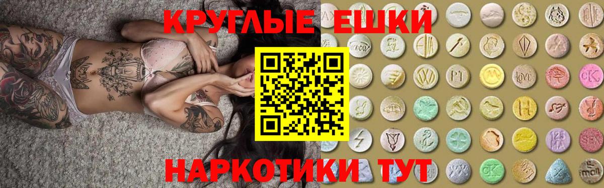Ecstasy ешки  Ecstasy  Тулун  Вход с VPN  ЭКСТАЗИ VHQ 