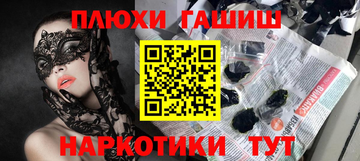 Тулун  ГАШ VHQ  Гашиш убойный  ГАШИШ  Вход с VPN 