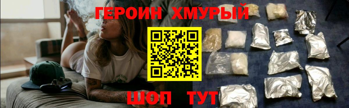 Тулун  ГЕРОИН Афган  Героин  Вход с VPN 
