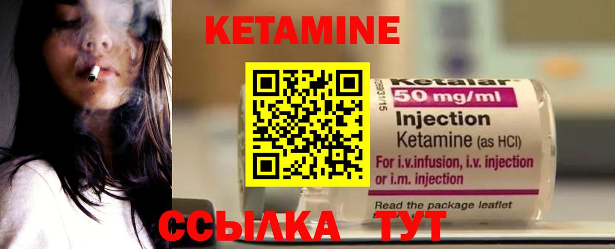 КЕТАМИН ketamine  Вход с VPN  Тулун  Кетамин VHQ 