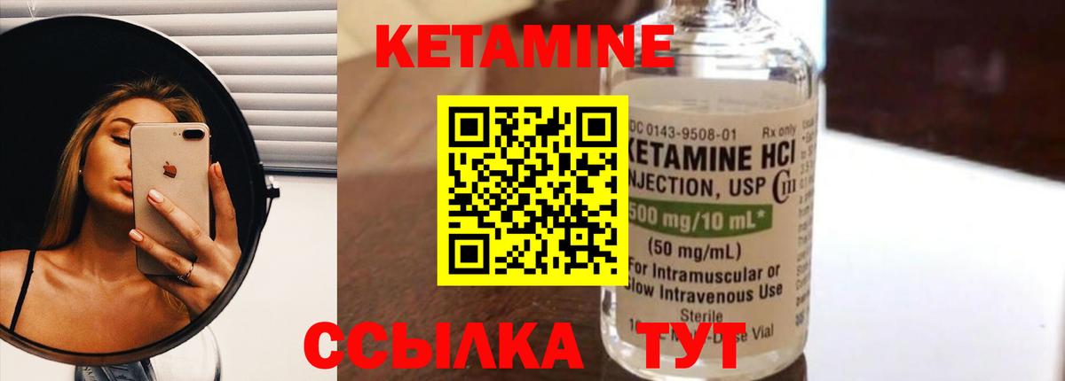 КЕТАМИН ketamine Тулун