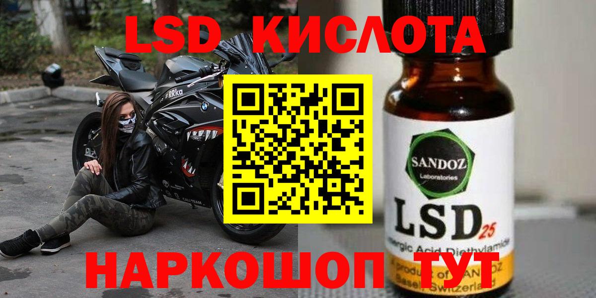 LSD-25 экстази кислота Тулун