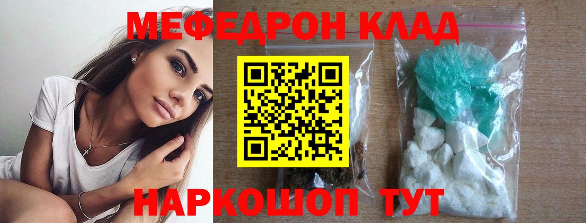 Меф Тулун