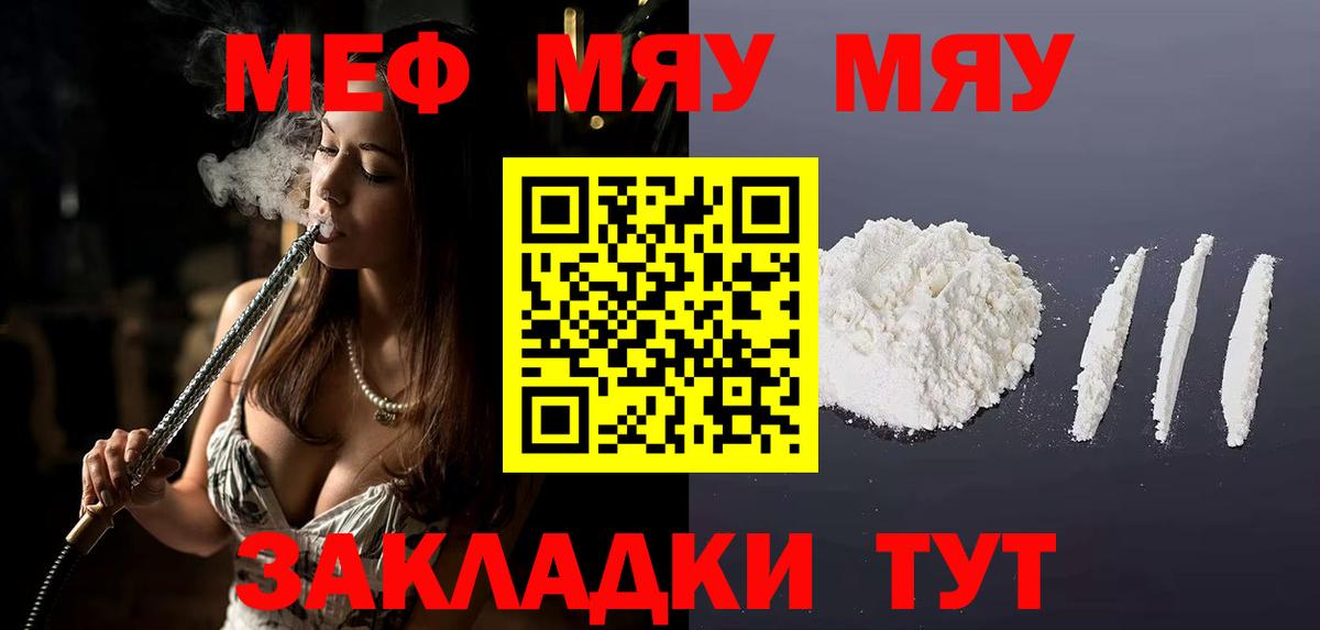 Мефедрон  Мефедрон mephedrone  Вход с VPN  Тулун  МЕФ мука 
