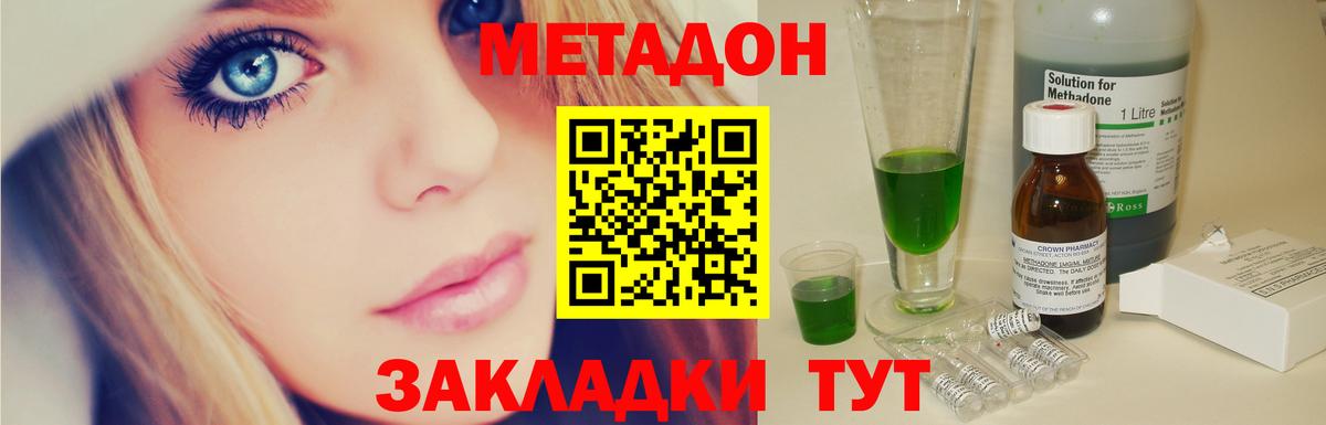 МЕТАДОН белоснежный  Вход с VPN  МЕТАДОН кристалл  ссылка на мегу вход  Тулун 