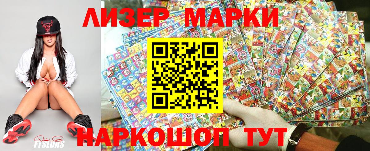 Марки NBOMe  Марки 25I-NBOMe 1,8мг  Вход с VPN  Тулун 