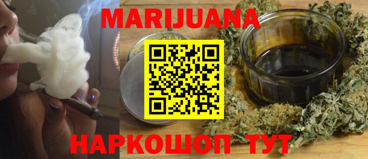 Тулун  МАРИХУАНА планчик  Бошки Шишки LSD WEED  Вход с VPN  Бошки Шишки AK-47 